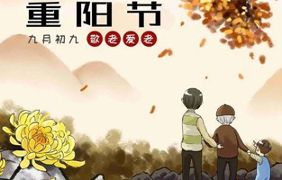 重陽節(jié)作為我國的傳統(tǒng)節(jié)日之一，為每年農(nóng)歷的九月初九。隨著社會的發(fā)展，重陽節(jié)逐漸被賦予了新的含義。那么重陽節(jié)的意義是什么呢？雷爾沃這樣告訴你！